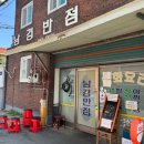 라이프반점 | 대구 간짜장 맛집 남경반점 솔직 후기 지저동 불로동