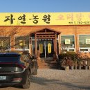 오리탕세상 이미지