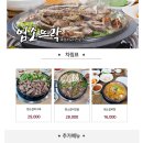 염소뜨락 이미지