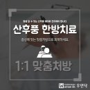 한사랑한의원 이미지