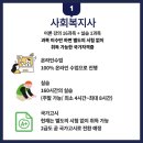 노인일자리센터 취업 자격증 하나로! 합격한 후기 알려드립니다.