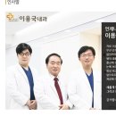 이용국내과