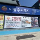 진수마트 | 울산북구 칼국수맛있는곳 5000원에 맛보는 찐 맛집