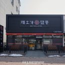 채오가짬뽕