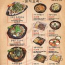 봉동집 | 가성비 좋은 완주 봉동 맛집ㅣ한남동그집 완주 둔산점 솔직 후기