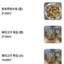 미식반점 이미지