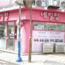 네일크루 이미지