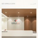 베스트연세유외과의원 | [제이브랜드디자인] 광주 연세베스트 유외과 , 병원인테리어