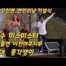 강천체육공원 이미지