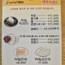양양입암막국수 - 용인시 수지구 성복2로76번길 25-30 | 고양시 덕양구 북한산 아래, 등산 후 점심 맛집 추천 양양입암막국수 (메밀전병, 수육후기)