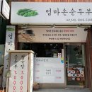 엄마손밥집 이미지