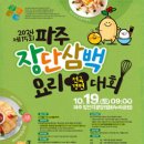 삼백관광