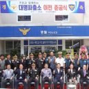 대명파출소 이미지