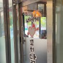 너에게꼬치닭 네이버블로그