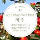 책소리교육연구소 이미지