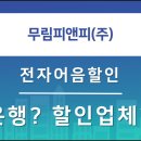 무림피앤피(주) 이미지