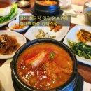 곰면옥 | 일산 청국장 맛집 양수면옥 현대백화점 킨텍스점