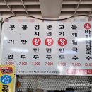 백령도바지락칼국수 이미지