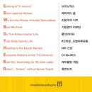 휴먼(HUMAN)휘트니스 | 2021년 어떤 해? 트렌드코리아 2021가 말하는 트렌드! ‘브이노믹스’부터 ‘휴먼 터치’까지