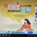 행운세무회계 이미지
