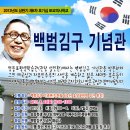 백범김구기념관 Daum카페