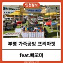 가죽소품과 가방만들기(오전) | 인천 부평 로타리 지하상가 가죽공방 나만의 가방 만들기 (ft.빼꼬미)