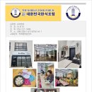 포미병과