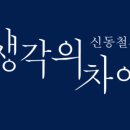 최무결T 배재고 통합과학 기말고사 특강 (개강 2025.6.22)