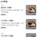텍사스파파크레페 네이버블로그