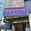 강남다방 이미지