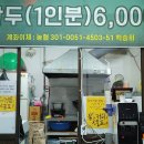 김천만두