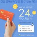 KCC창호의 주요 장점을 알고싶다면 밀양 코아루아파트 샷시 교체