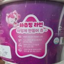 [CU] 캐치티니핑 컵라면(빤짝핑라면, 하츄핑라면) 후기