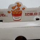 치킨매니아단관점 이미지