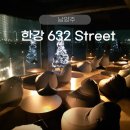 CAFE 2AM | [남양주 대형카페] : 서울 근교 한강 632 스트릿 카페