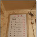 영란횟집 이미지