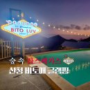 비비큐(BBQ)산청점 이미지