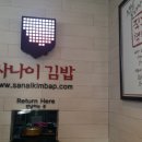 앨리스김밥 이미지