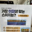 [용산 타건샵] 키보드 쳐보고 살 수 있는 곳! 용산 전자랜드 세모키 방문 후기 및 위치/영업시간 총정리