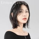 토리헤어(광교도청점) | 광교미용실 토리헤어 광교도청점 중단발레이어드컷 잘하는 곳 위치 가격 주차장