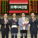 (주)케이씨산업