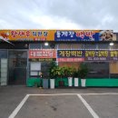 대복수산직판장 이미지