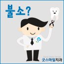 장유굿스마일치과의원 이미지