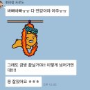 카톡 이모티콘 받아서 신나는 쓰는 남치니.. 이미지