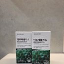 [아르테폴리스]비염에 좋은 건강기능식품 내돈내산 후기!