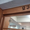 허수아비(덕계점) | 몽몽이가 불러온 나비효과