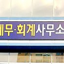 삼영세무회계사무소 - 연제구 과정로 344 | 삼영세무회계사무소