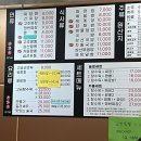 참진능이버섯백숙 이미지