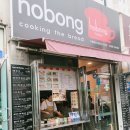 [맛집] 호봉 토스트 :: 칠성로에 가면 꼭 가봐야할 토스트 맛집