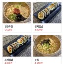 전주 평화동 맛집 우김면가, 간단하게 혼밥하기 좋은
